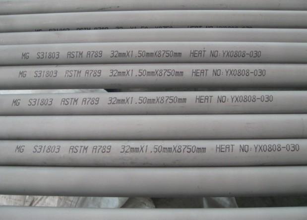 供应2205双相不锈钢管，25mm*3mm不锈钢管现货批发商